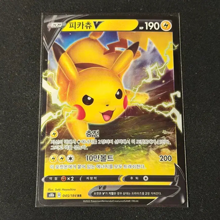 [BUNJANG] Pokemon Pikachu V 2 / 포켓몬 카드 피카츄 V 2