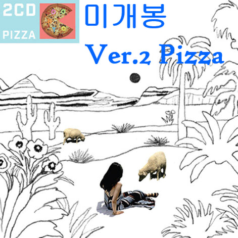 [BUNJANG] Oohyo - Far From The Maddening City Vol.2 PIZZA Limited Edition CD Set (Sealed) / 우효 (Oohyo) - 성난 도시로부터 멀리 (미개봉, PIZZA, CD)