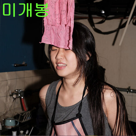 [BUNJANG] Woohee Jun Aral Meaning Sand Grains Piercing My Feet (Sealed) CD / 우희준 - 아, 진실이라는 모래알이 내 발밑을 찔러서 따갑다! (미개봉, CD)