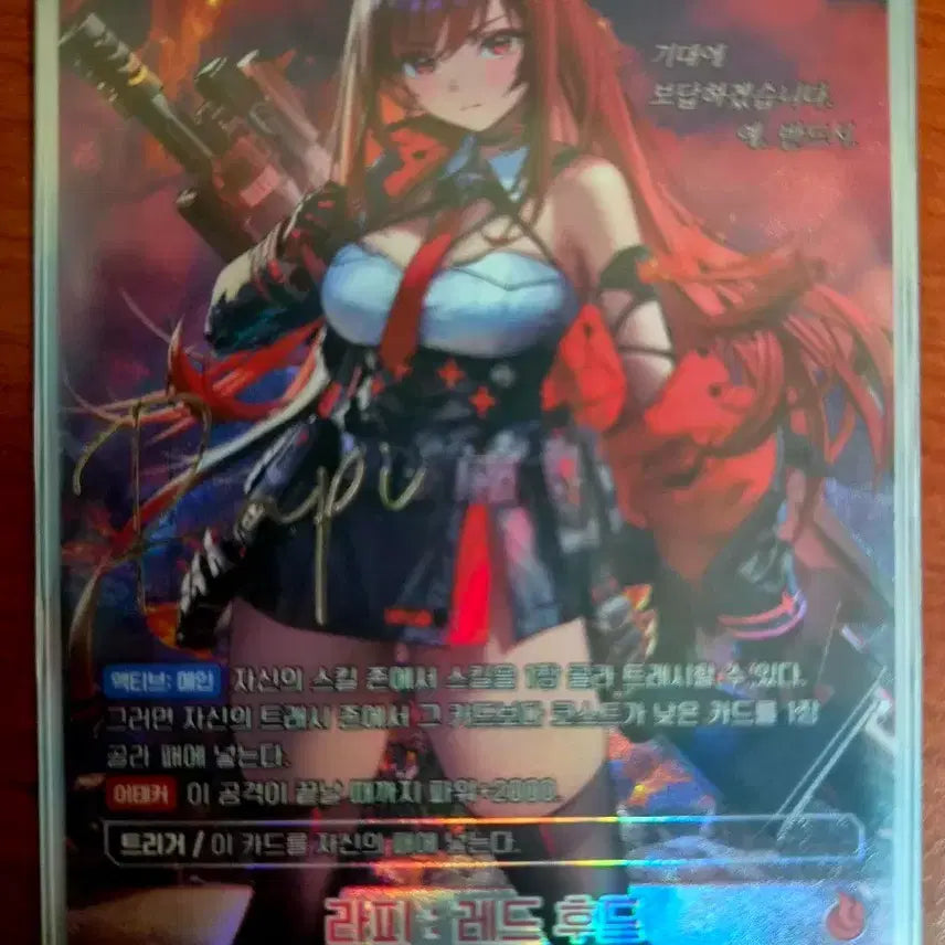 [BUNJANG] Nibel Arena Lapine: Red Hood SPR Autographed Card / 니벨아레나 라피:레드 후드 spr 싸인 카드
