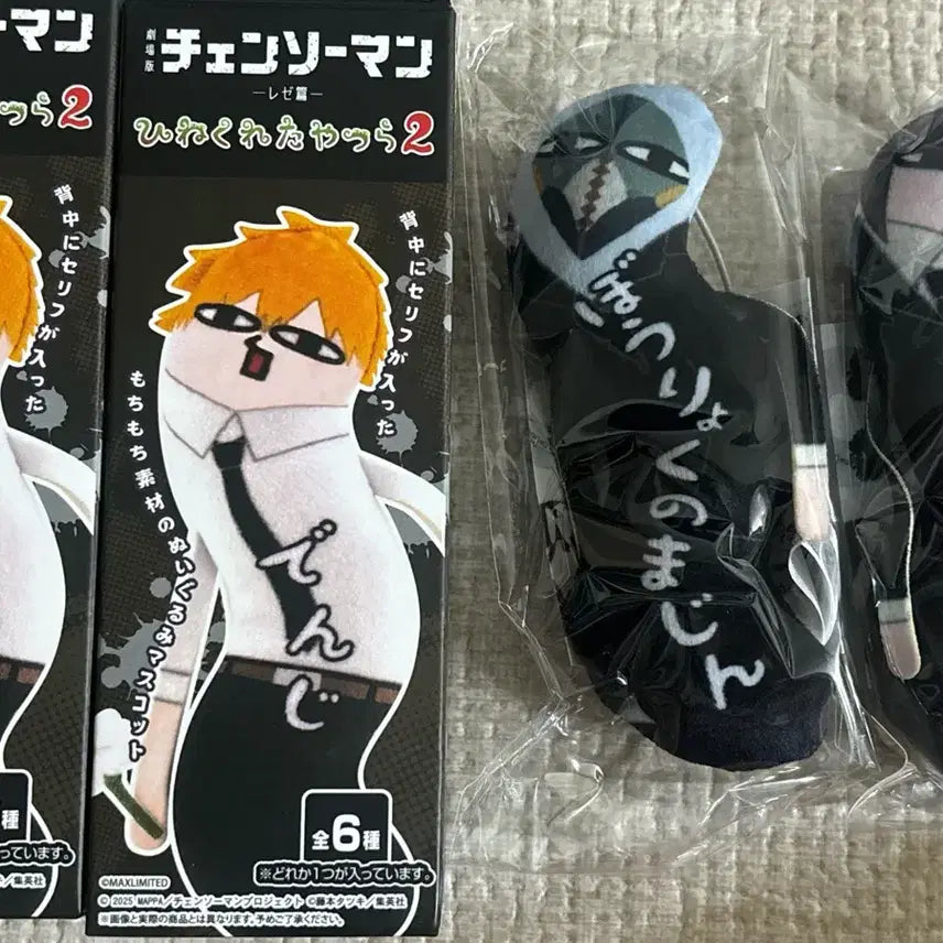[BUNJANG] Chainsaw Man Twisted Bois Vol. 2 Kobeni &amp; Violence Fiend Figure (Sealed) / 체인소맨 뒤틀린녀석들 2탄(코베니, 폭력의마인) 미개봉 새상품