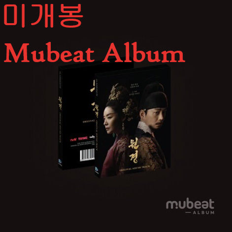 [BUNJANG] Wonkyung OST Mubeat Ver. (Sealed) / 원경 O.S.T (미개봉, Mubeat Ver.) - 소향, 유다빈, 적재, 임한별