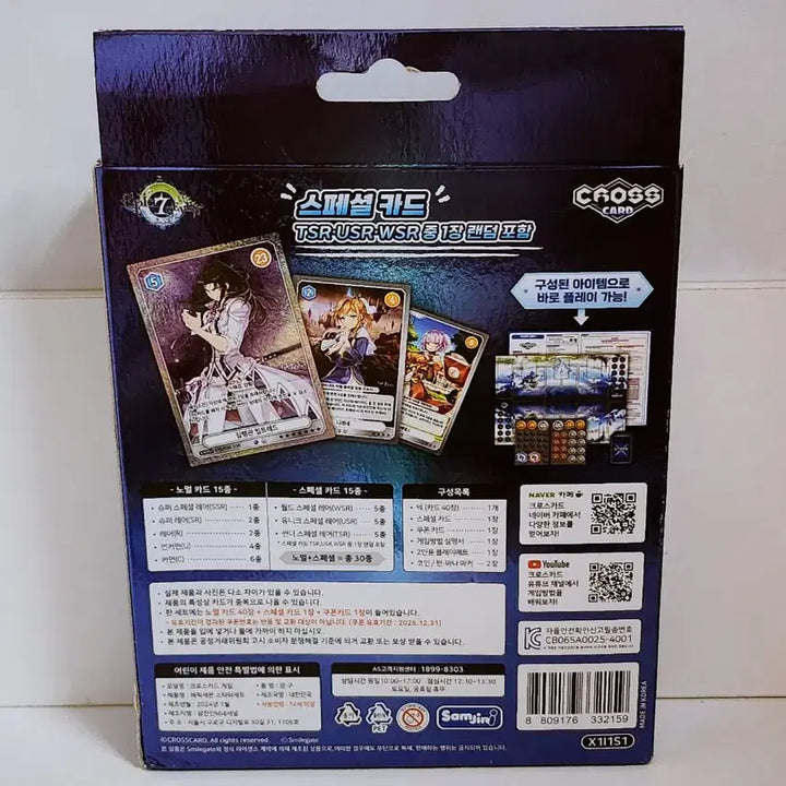 [BUNJANG] Epic Seven Cross Card Game Starter Set / 에픽세븐 크로스 카드 게임 스타터 세트