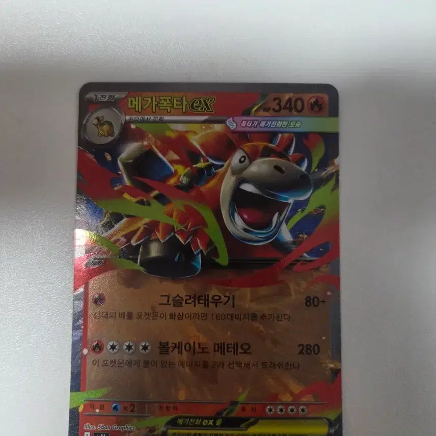 [BUNJANG] Mega Ex Rare Card / 메가 폭타 EX 레어 카드