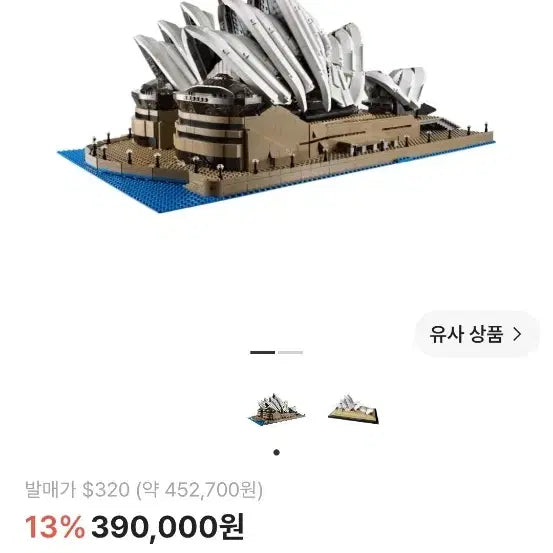 [BUNJANG] LEGO Creator Sydney Opera House 10234 (Sealed) / 레고 미개봉 시드니 오페라하우스 10234