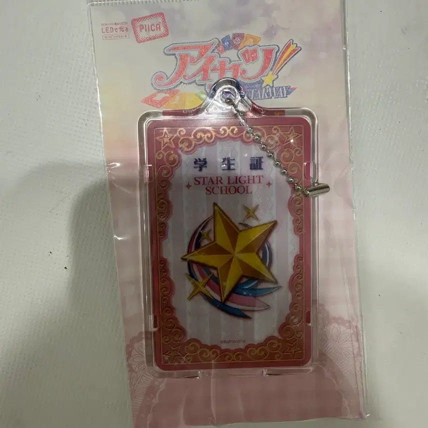 [BUNJANG] Aikatsu! Aikatsu! Student ID Card / 아이카츠 아이엠스타 피카 학생증 원가양도