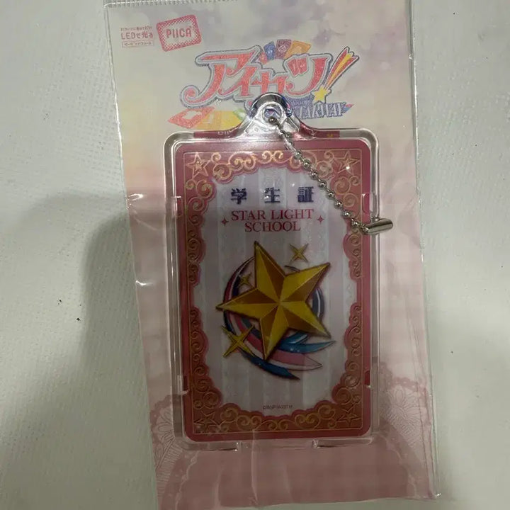 [BUNJANG] Aikatsu! Aikatsu! Student ID Card / 아이카츠 아이엠스타 피카 학생증 원가양도