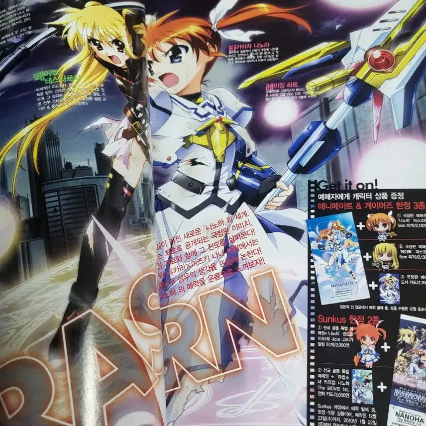 [BUNJANG] Dog Days Large Poster, Magical Girl Lyrical Nanoha Booklet / 도그데이즈 대형 포스터, 리리컬 나노하 책자