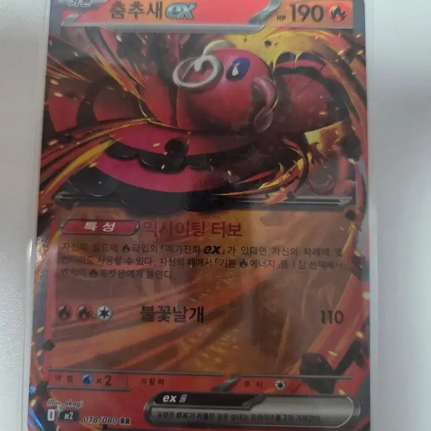 [BUNJANG] Latias EX Pokémon Card / 춤추새 EX 포켓몬 카드