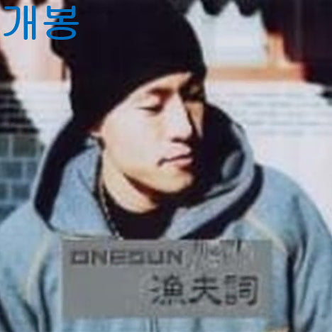 [BUNJANG] One Sun Single &