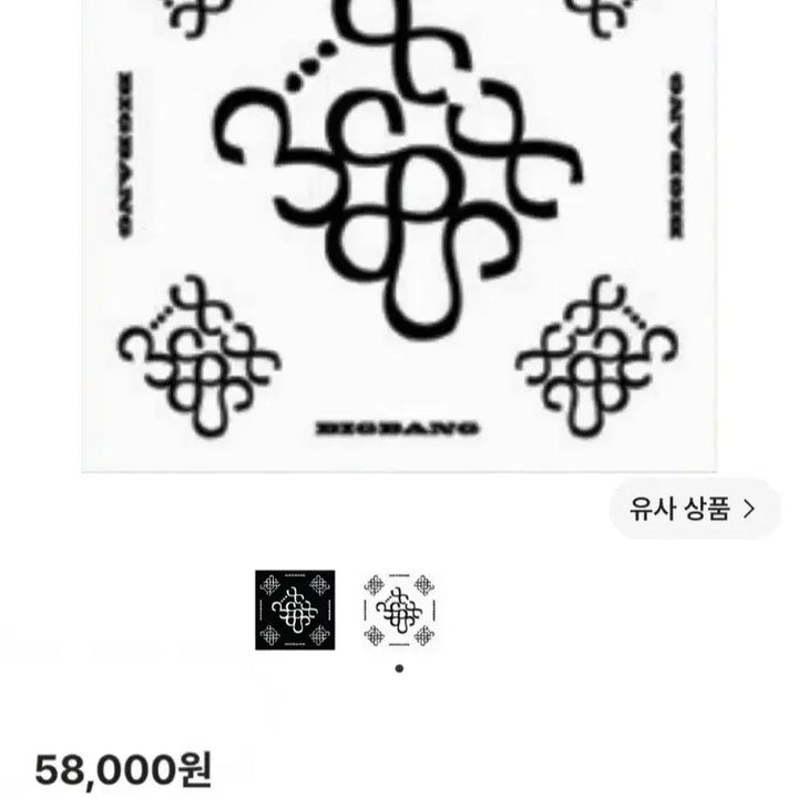 [BUNJANG] Big Bang 20th Anniversary Bandana / 빅뱅 20주년 기념 반다나 최저가 팝니다!