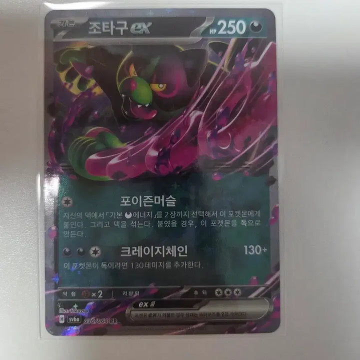 [BUNJANG] Charizard EX Pokémon Card / 조타구 EX 포켓몬 카드
