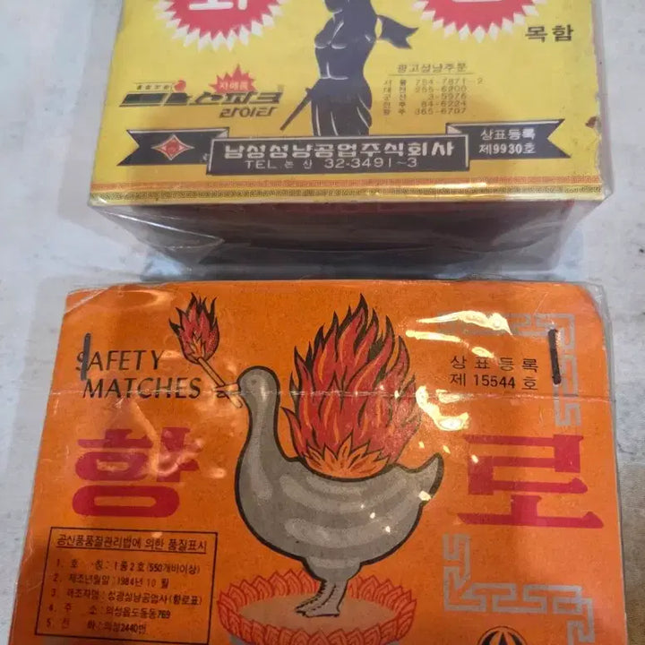 [BUNJANG] Antique Wooden Matchbox Set (4 pieces) / 근대사  / 옛날 통성냥 4점