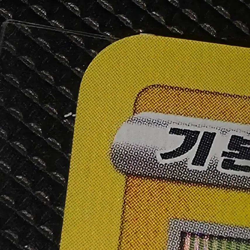 [BUNJANG] Pokemon Pikachu R Single Card (Korean Ver.) / 한판 포켓몬고 피카츄 R