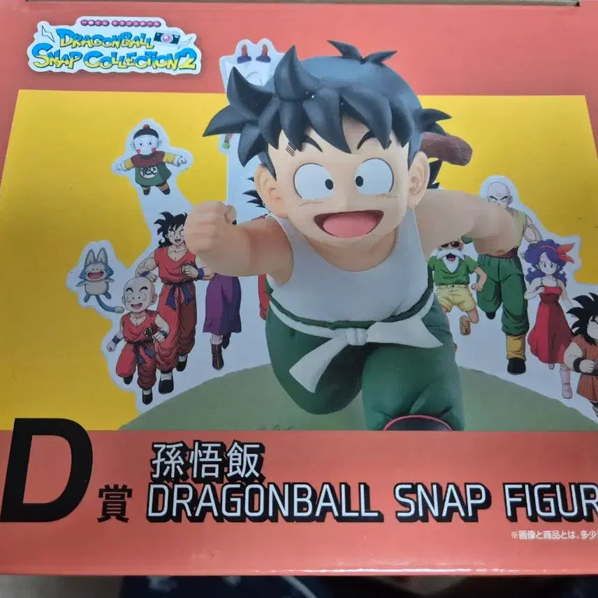 [BUNJANG] Ichiban Kuji Dragon Ball Snap Peace Vol. 2 D Prize Son Gohan Figure (Sealed) / (미개봉/택포2.5) 제일복권 드래곤볼 스냅2 D상 손오반