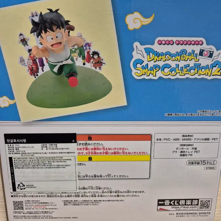 [BUNJANG] Ichiban Kuji Dragon Ball Snap Peace Vol. 2 D Prize Son Gohan Figure (Sealed) / (미개봉/택포2.5) 제일복권 드래곤볼 스냅2 D상 손오반