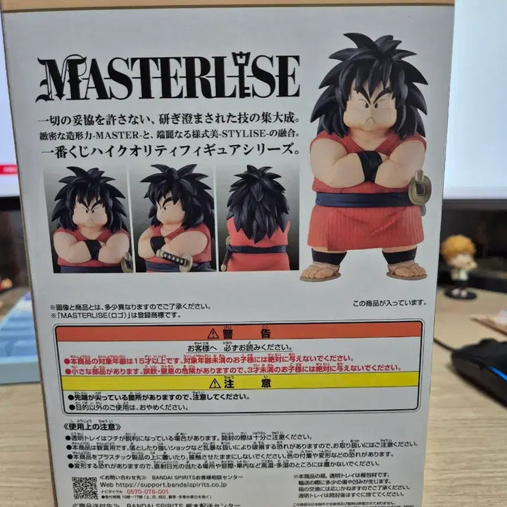 [BUNJANG] Dragon Ball Cloud Temple C Prize Yajirobe Figure (Sealed) / (미개봉/택포6.5) 드래곤볼 제일복권 구름위의신전 C상 야지로베