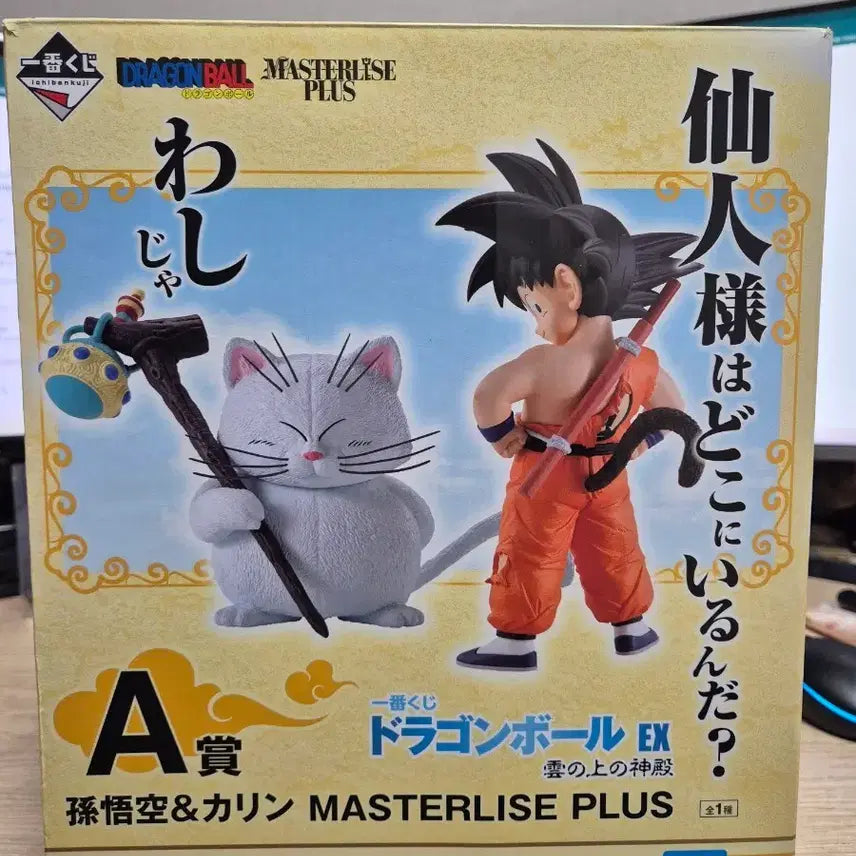 [BUNJANG] Ichiban Shoji Dragon Ball A Prize Son Goku &amp; Karin Figure / (개봉/택포5.8) 제일복권 드래곤볼 구름위의신전 A상 손오공 &amp; 카린