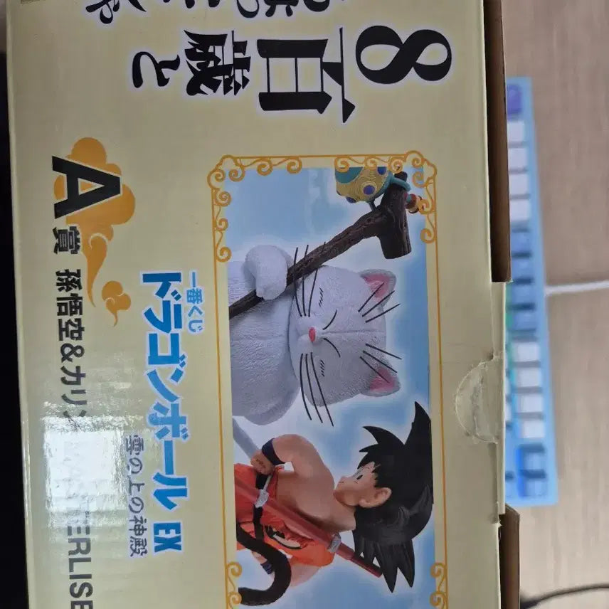 [BUNJANG] Ichiban Shoji Dragon Ball A Prize Son Goku &amp; Karin Figure / (개봉/택포5.8) 제일복권 드래곤볼 구름위의신전 A상 손오공 &amp; 카린