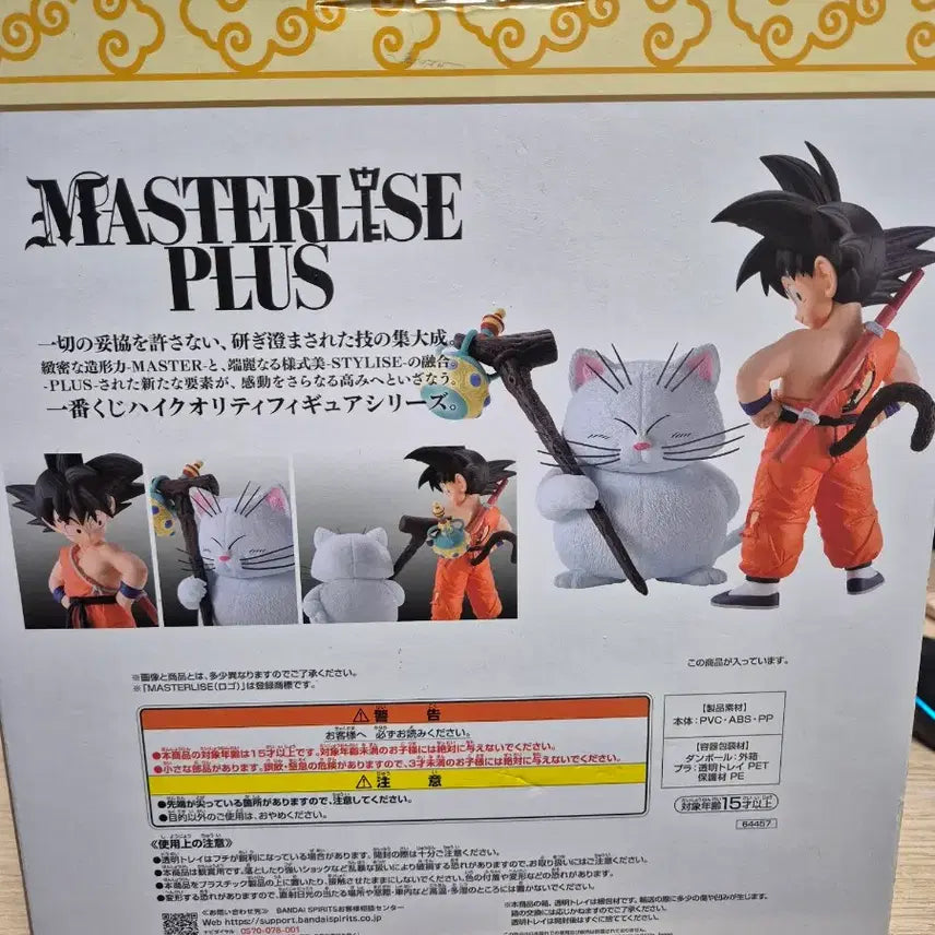 [BUNJANG] Ichiban Shoji Dragon Ball A Prize Son Goku &amp; Karin Figure / (개봉/택포5.8) 제일복권 드래곤볼 구름위의신전 A상 손오공 &amp; 카린
