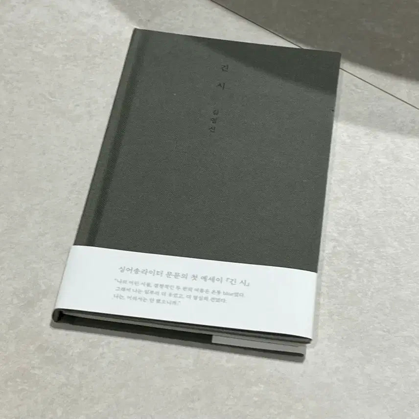 [BUNJANG] Kim Youngshin Signed Book with Handwritten Lyrics Ticket / 김영신 긴 시 책, 사인, 자필 가사 문문 티켓
