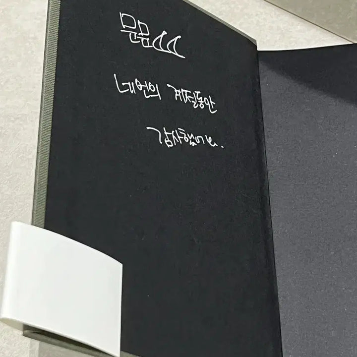 [BUNJANG] Kim Youngshin Signed Book with Handwritten Lyrics Ticket / 김영신 긴 시 책, 사인, 자필 가사 문문 티켓