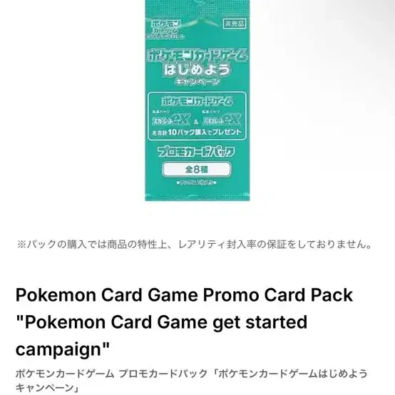 [BUNJANG] Pokemon Card Game Starter Promotion 36-Pack Box (Sealed) / 포켓몬 카드 게임 스타터 프로모션 36팩 박스 (미개봉)
