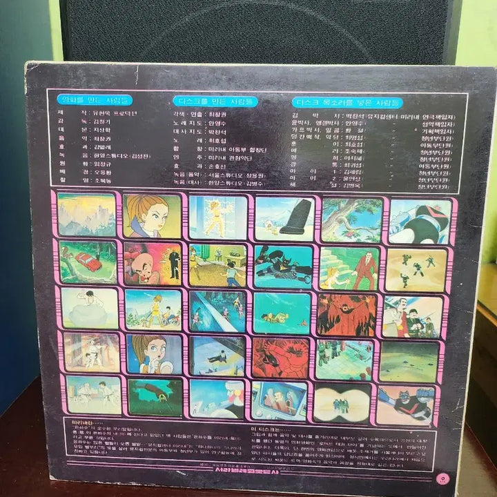 [BUNJANG] Robot Taekwon V LP / 로보트 태권브이 lp