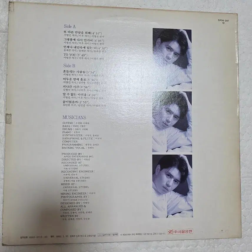 [BUNJANG] Kim Min Jong "Love, A Story of Parting" LP / 김민종 LP 사랑 이별이야기