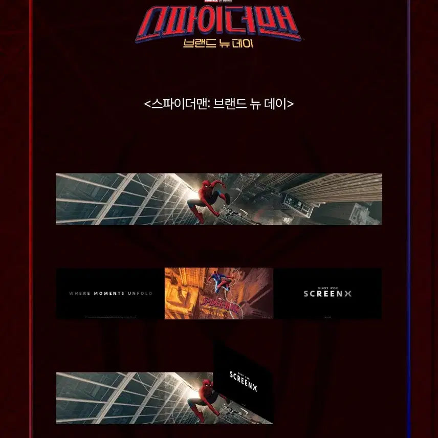 [BUNJANG] Spider-Man: Brand New Day ScreenX Wide Poster / 스파이더맨:브랜드 뉴 데이 스크린엑스 와이드 포스터