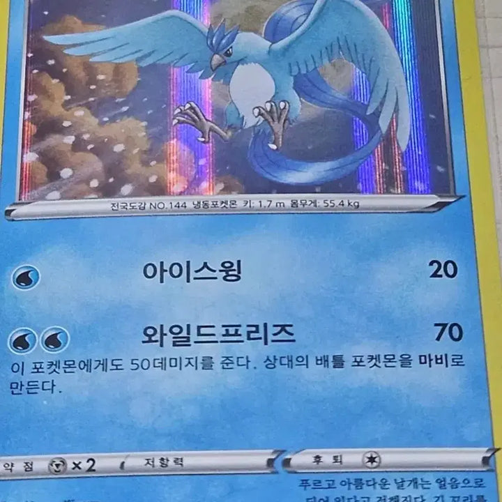 [BUNJANG] Pokemon TCG Articuno, Zapdos, Moltres Set / 포켓몬카드 파이어, 썬더, 프리져 세트 [10%할인]