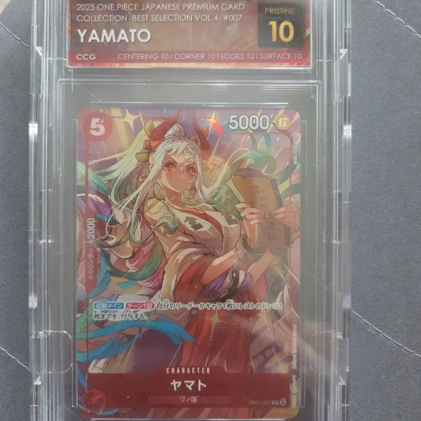[BUNJANG] One Piece Card EB01-007 Yamato CCG10 Pristine / 원피스 카드 야마토 eb01-007 ccg10 프리스틴 팝니다