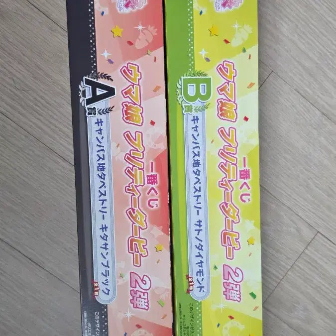 [BUNJANG] Uma Musume: Pretty Derby Ichiban Kuji Season 2 A &amp; B Prize Tapestry / 우마무스메 제일복권 2탄 A,B상 태피스트리