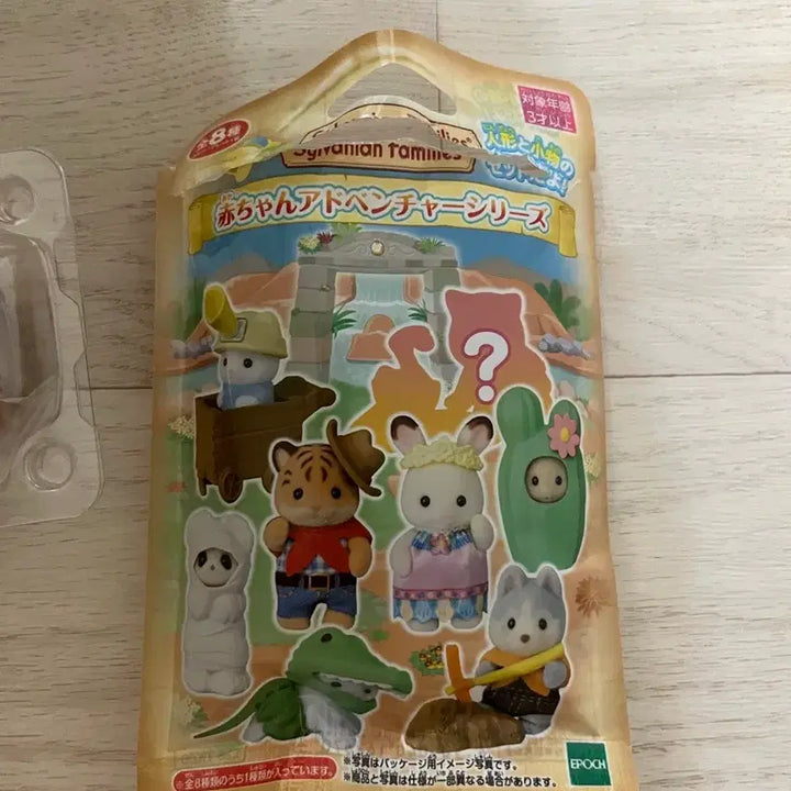 [BUNJANG] Sylvanian Families Blind Bag Adventure Husky / 실바니안 블라인드백 어드벤처 허스키!