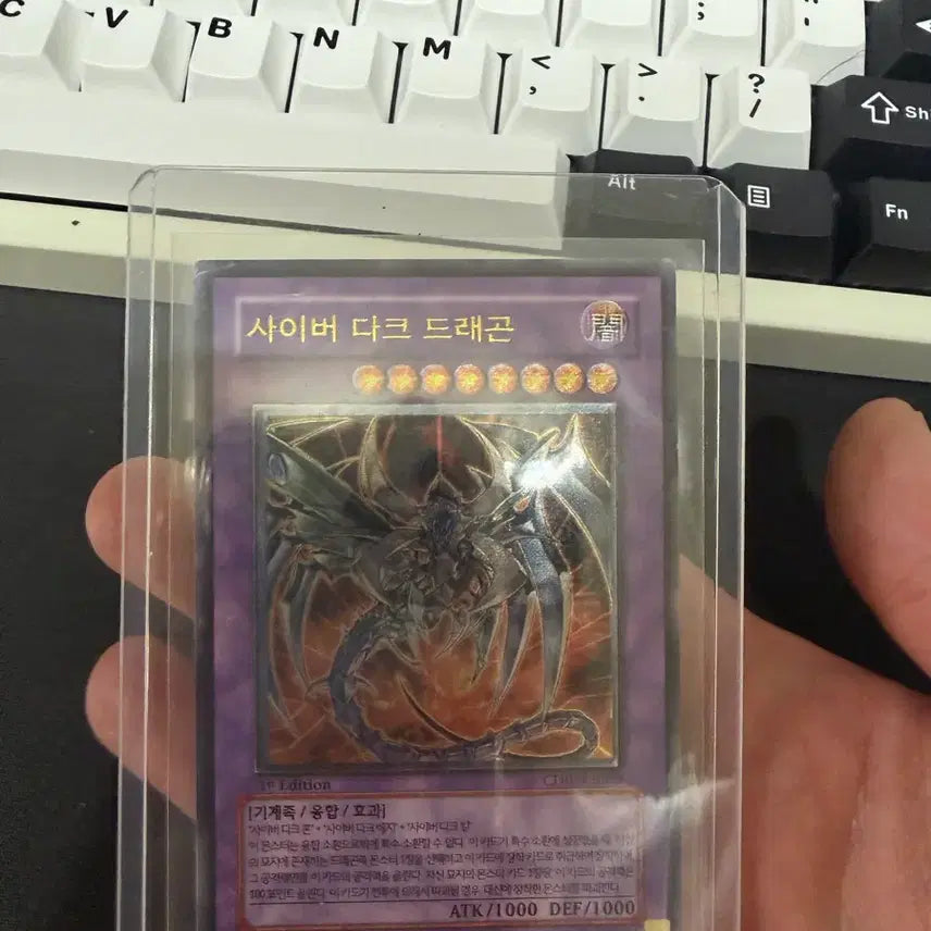 [BUNJANG] Yu-Gi-Oh! Cyberdark Dragon 1st Edition Pearl / 유희왕 사이버 다크 드래곤 1st 퍼얼
