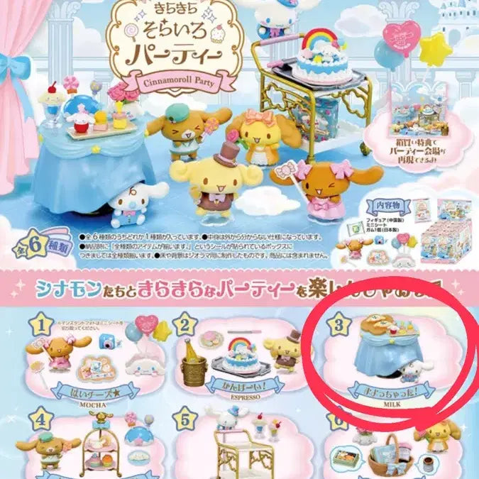 [BUNJANG] Sanrio Cinnamoroll Re-Ment Party Figure 