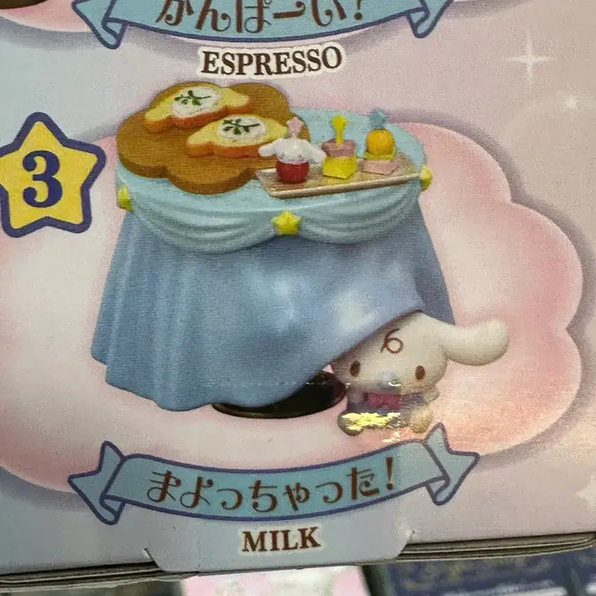 [BUNJANG] Sanrio Cinnamoroll Re-Ment Party Figure 
