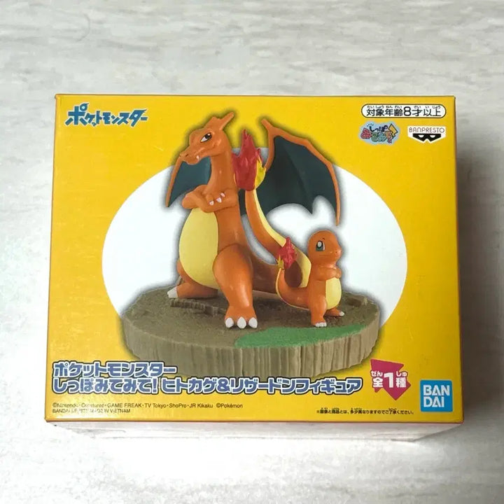 [BUNJANG] Bandai Banpresto Charizard Squirtle Charmander Figure / 포켓몬스터 리자몽 파이리 피규어 반다이 반프레스토