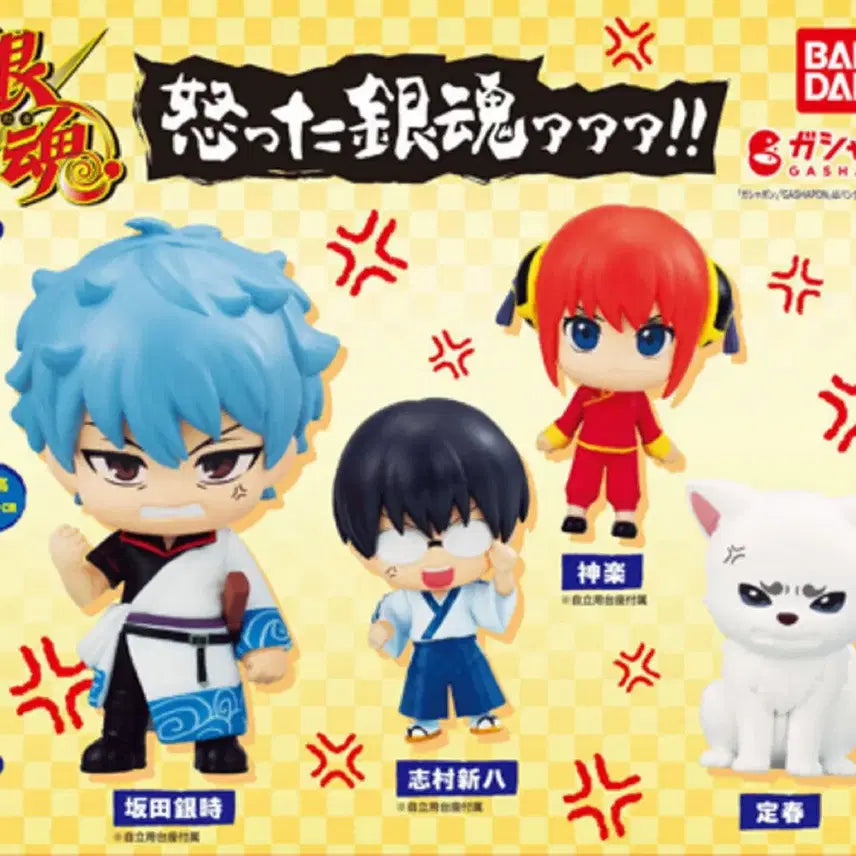 [BUNJANG] Gintama Okotta Gacha Gintoki Figure / 은혼 오콧타 화난다 가챠 긴토키