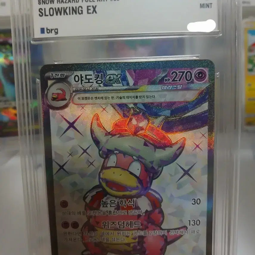 [BUNJANG] Pokemon Card Slowking EX SR BRG Grade 9 / 포켓몬카드 야도킹 EX SR BRG 9등급