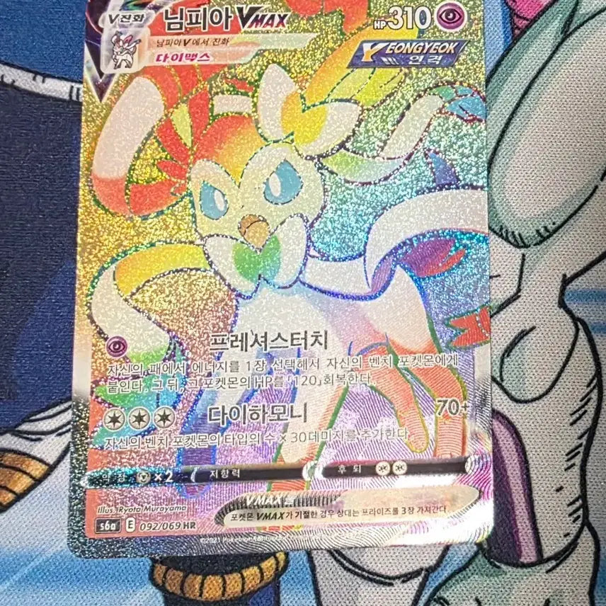 [BUNJANG] Pokemon TCG Sylveon HR Card / 포켓몬카드 님피아HR