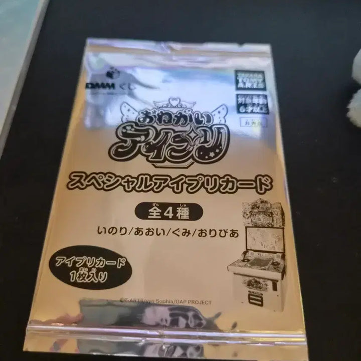 [BUNJANG] Onegai IFRI Special IFRI Card Sealed 4-Star / 오네가이 아이프리 스페셜 아이프리 카드 미개봉 4성