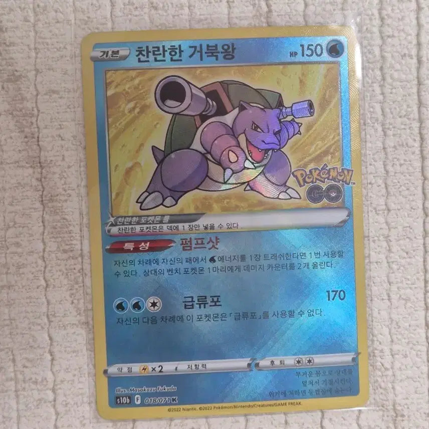 [BUNJANG] Pokemon Card Shining Blastoise / 포켓몬카드 찬란한 거북왕