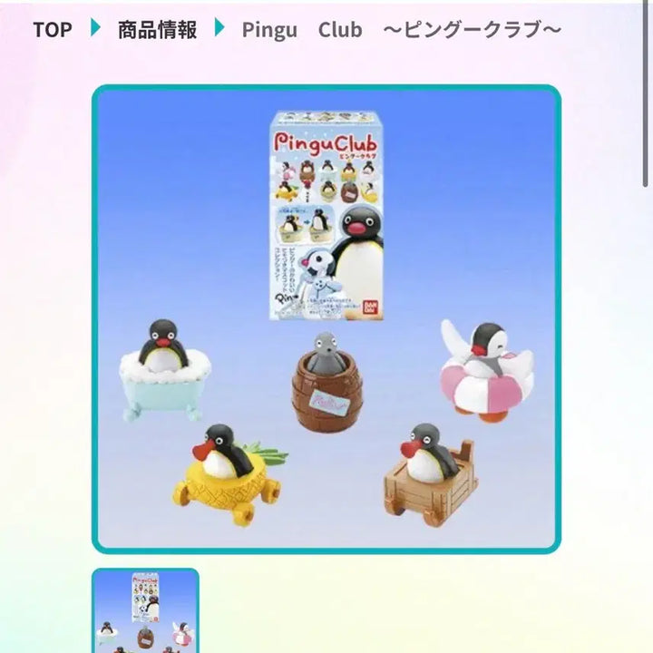 [BUNJANG] Bandai Pingu Club Pingu Figure 9 Types Set / 고전 반다이 핑가 핑구 피규어 9종