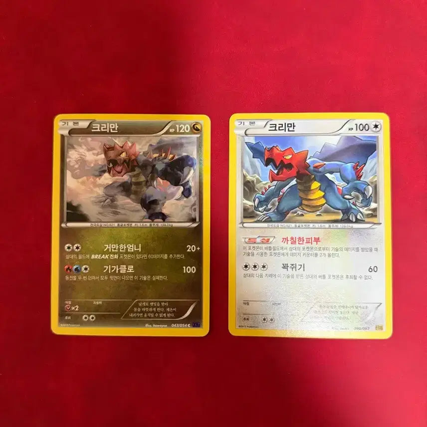 [BUNJANG] Pokemon Ancient Rare Cards Kreman EB &amp; XY 2-Set Bundle / 포켓몬 고대 희귀 카드 크리만 ebb, xy 2종 세트
