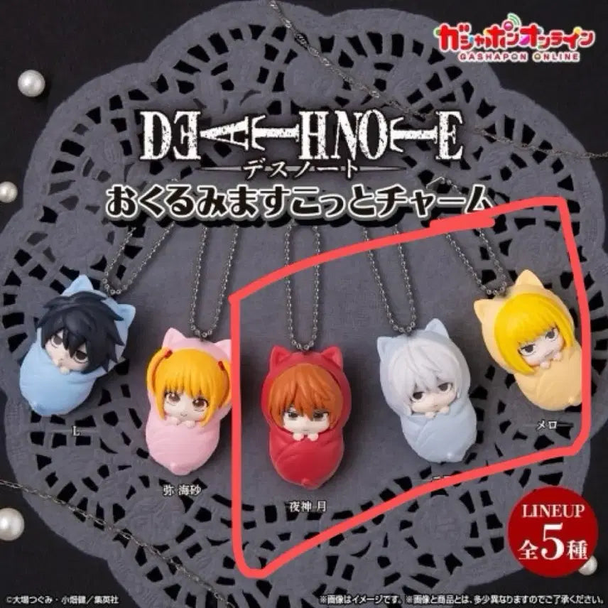 [BUNJANG] Death Note Posession Gacha Set - Light, Near, Mello, Okurumi / 데스노트 포대기 가챠 라이토 니아 멜로 오쿠루미
