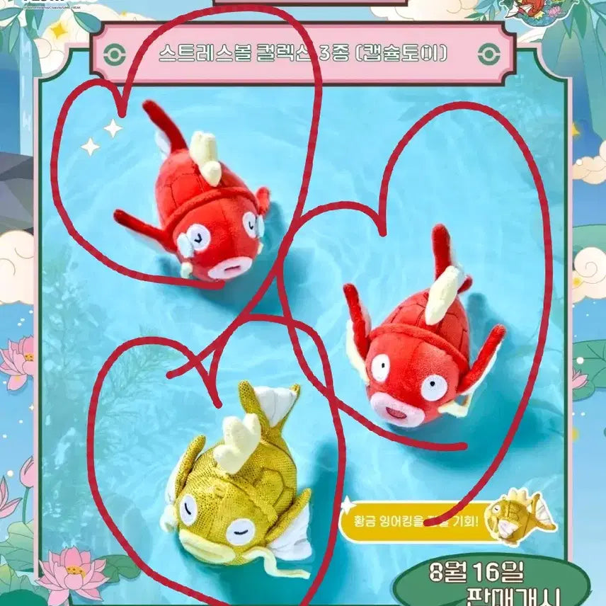 [BUNJANG] Pokemon Jamsil Pop-Up Magikarp Stress Ball Set (3 Types) / (3종 일괄) 포켓몬 잠실 팝업 잉어킹 스트레스볼 세트