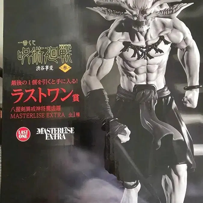 [BUNJANG] Jujutsu Kaisen Mahoraga Last One Figure / [미개봉]주술회전 마허라 라스트원 피규어