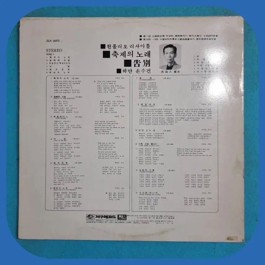 [BUNJANG] Twinkle Portfolio Recital LP (1976) / 튄폴리오 리사이틀 LP NM/NM 76년