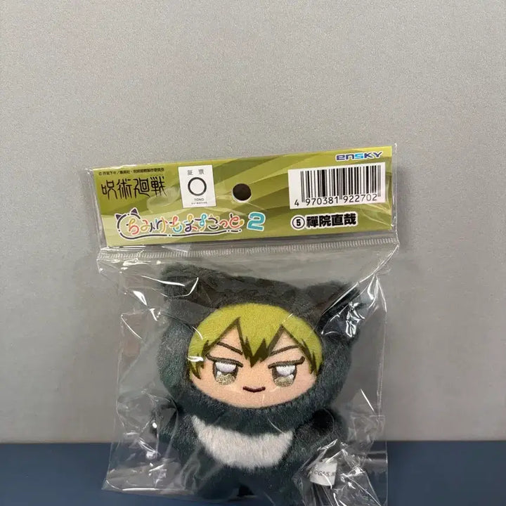 [BUNJANG] Jujutsu Kaisen Zenin Naoya Chimikemo (Sealed) / [미개봉]주술회전 젠인 나오야 치미케모